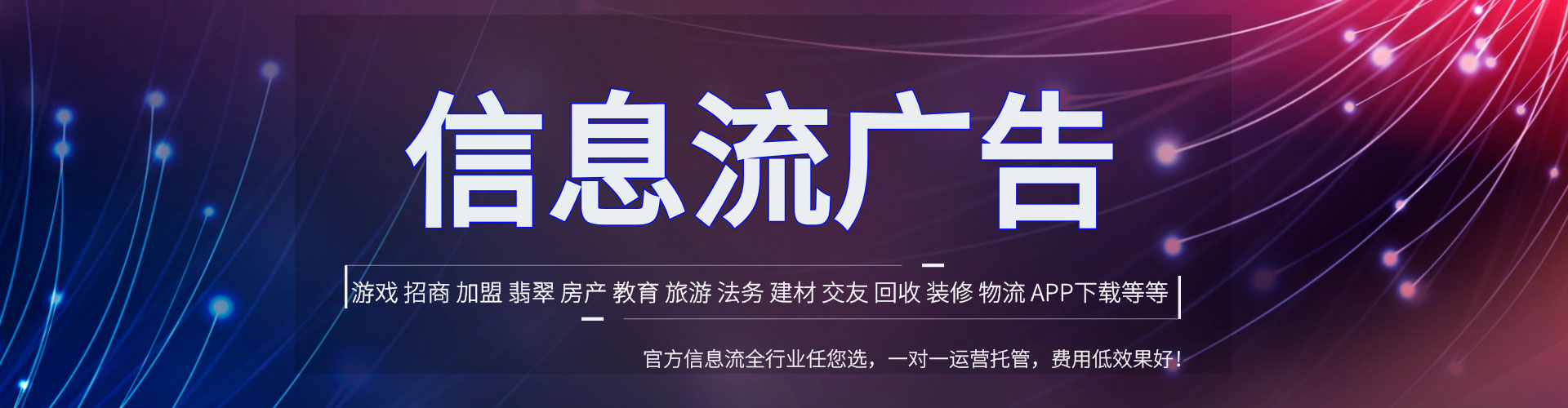 浙江信息流怎么做